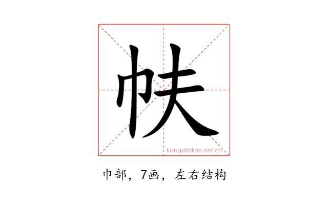 㠸