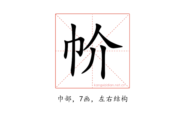 㠹