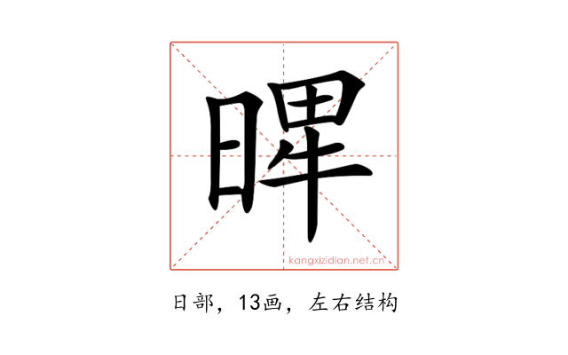 𣈾
