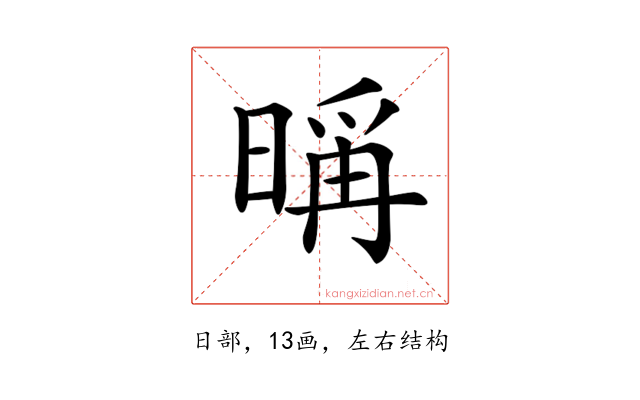 𣉁
