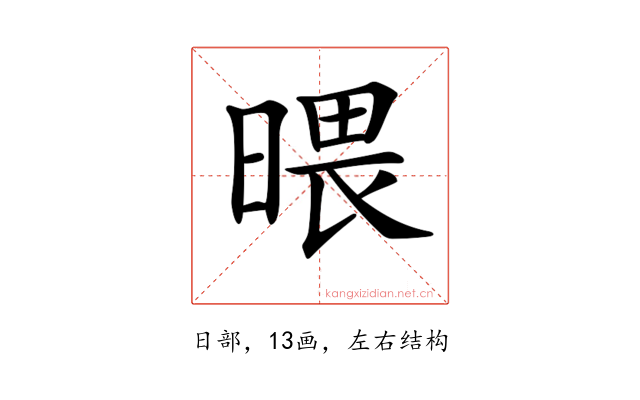 𣉍