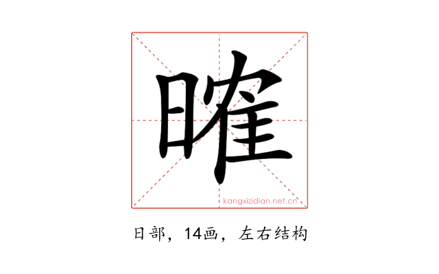 𣉒