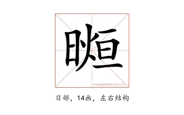 𣉖