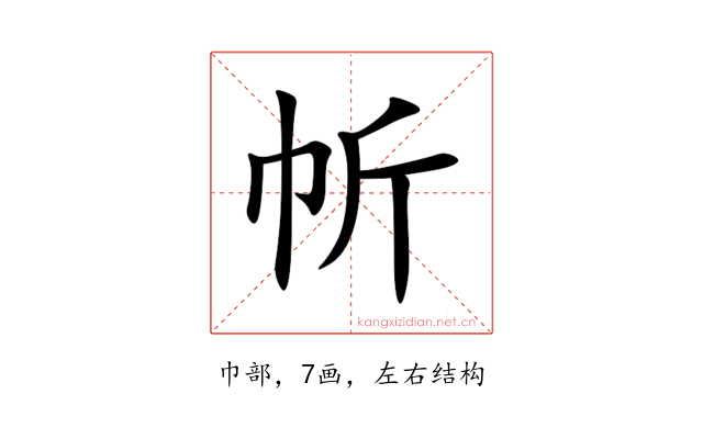 㠼