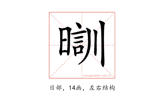 𣉤