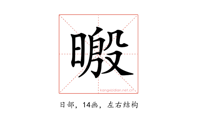 𣉥