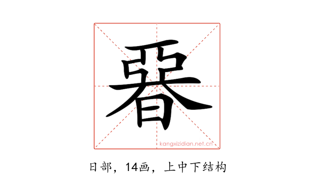 𣉩