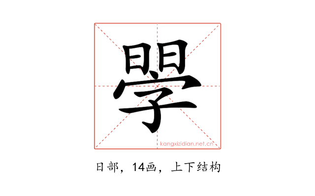 𣉬