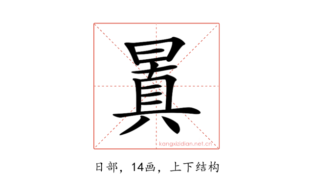 𣉮