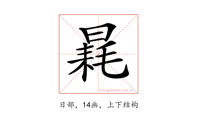 𣉶