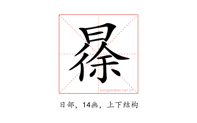 𣉹