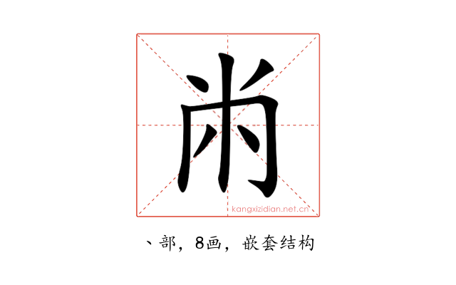 㡀