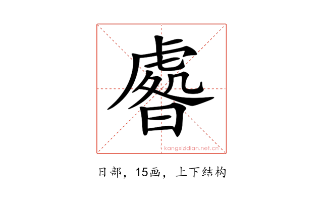 𣊑