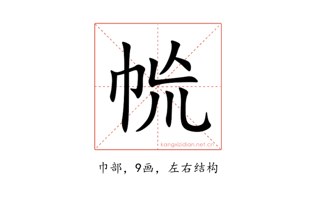 㡃
