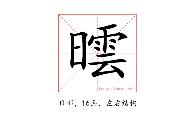 𣊯