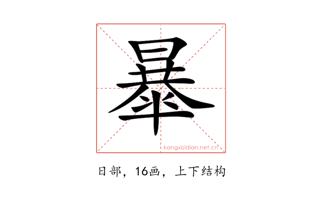 𣊴