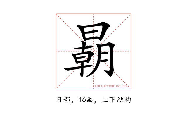 𣋂