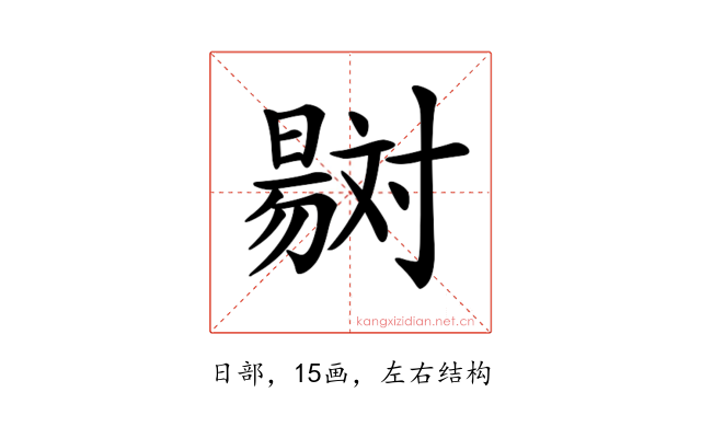 𣋇