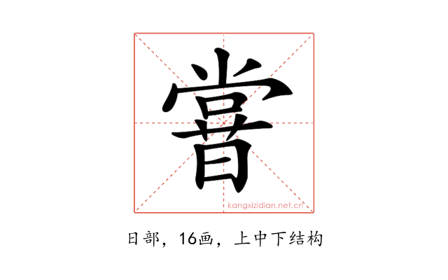 𣋈