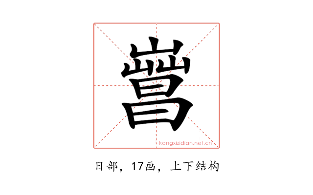 𣋎