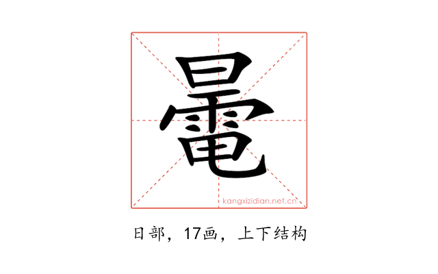 𣋔