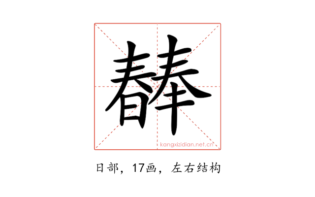 𣋕