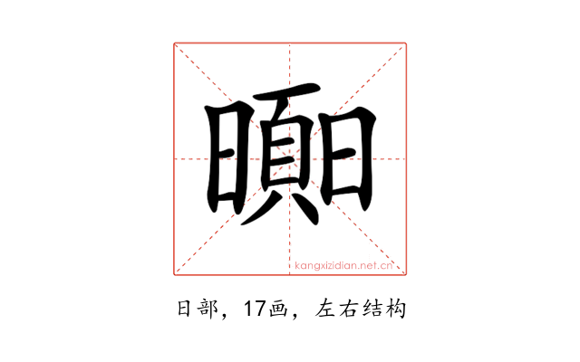 𣋗