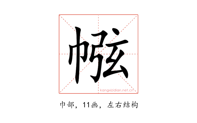㡉