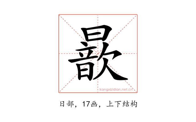 𣋚