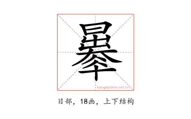 𣋦