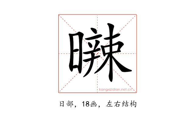 𣋩