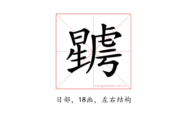 𣋮