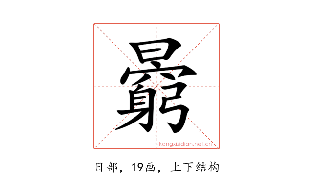 𣋶