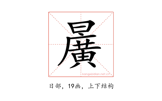 𣋷