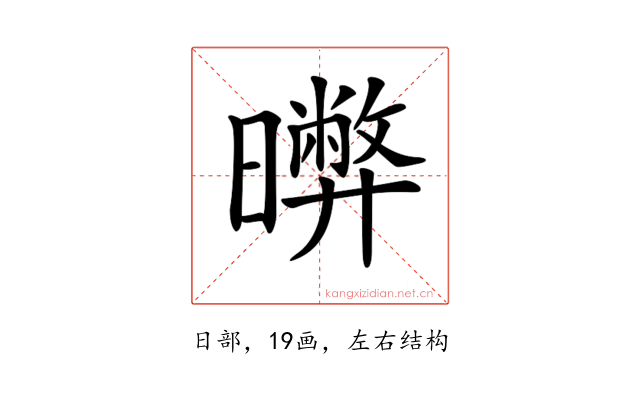 𣋹