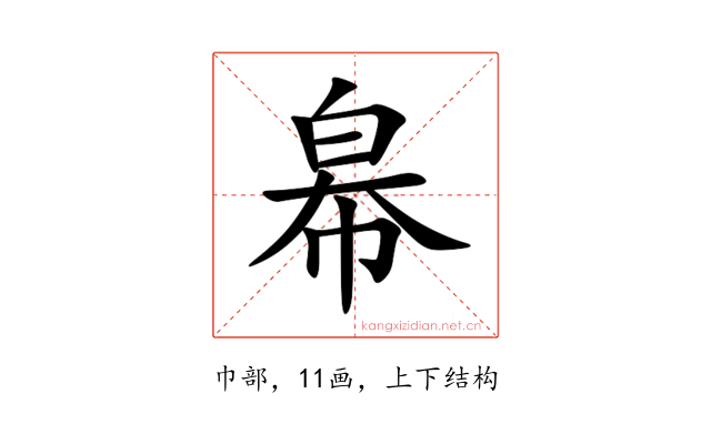 㡍