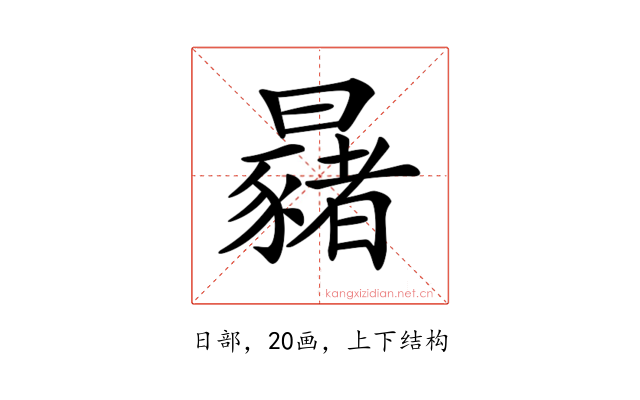 𣌂