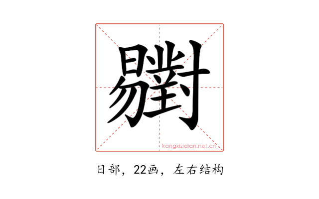 𣌒