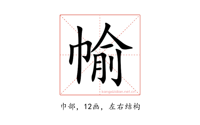 㡏