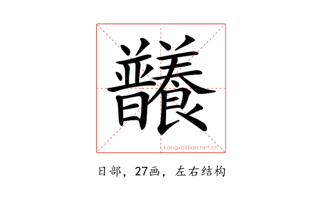 𣌞