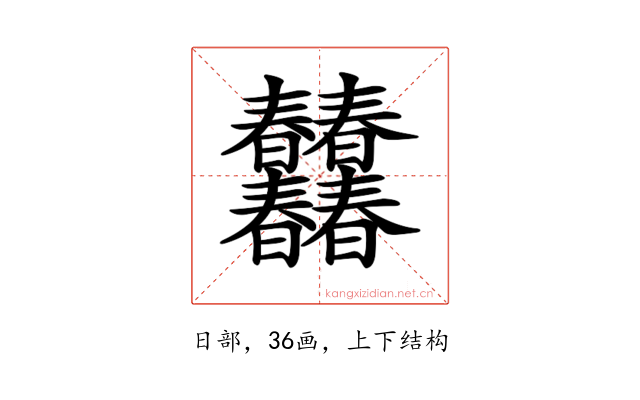 𣌠