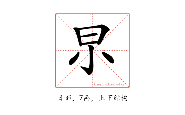 𣌢