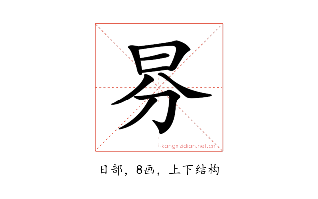 𣌥