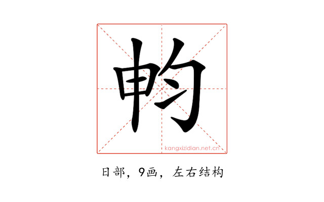𣌨