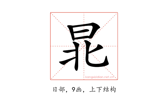 𣌫