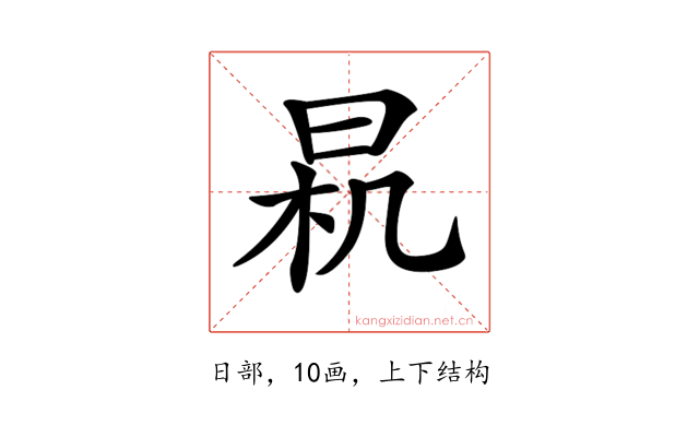 𣌯