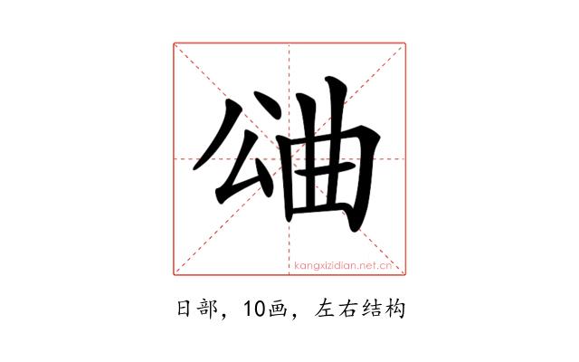 𣌶