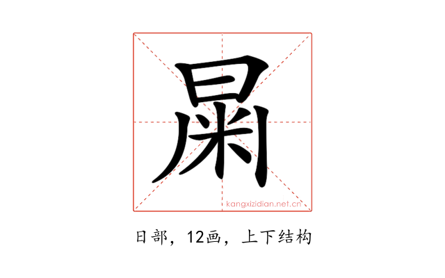 𣌻