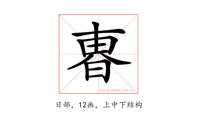 𣌼