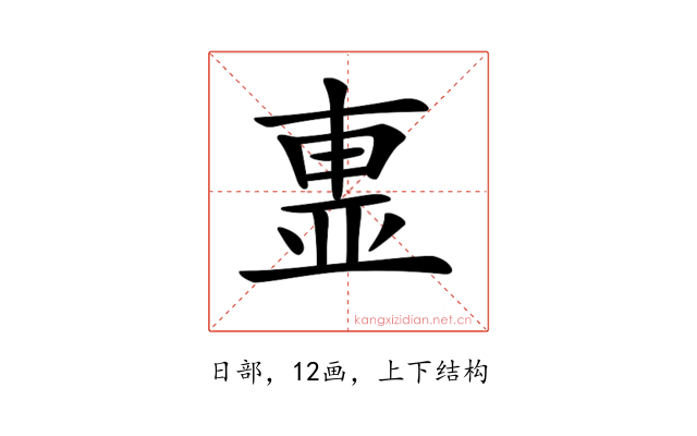 𣌽